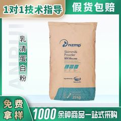 ニュージーランド恒天然乳清タンパク質粉末wpc80分離タンパク質粉末WPI90乳清タンパク質現物卸売り