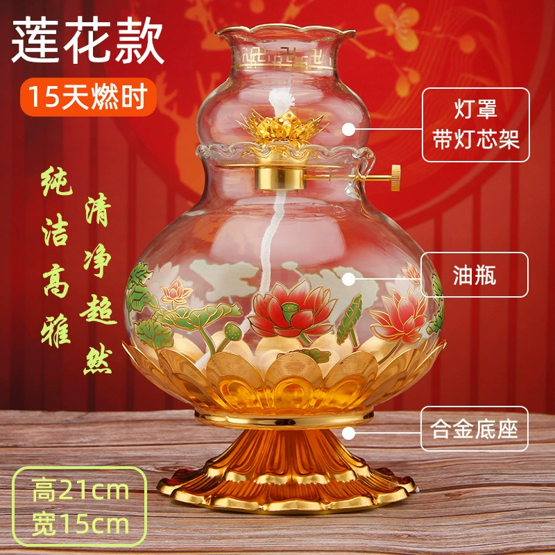 Для Будды, светильника Ghee Lantern Bosom 供 卍 Family с фонарем Changming Lantern, чтобы гарантировать, что ветроустойчивые стеклянные сплавы большой емкости лотосовые масляные лампы