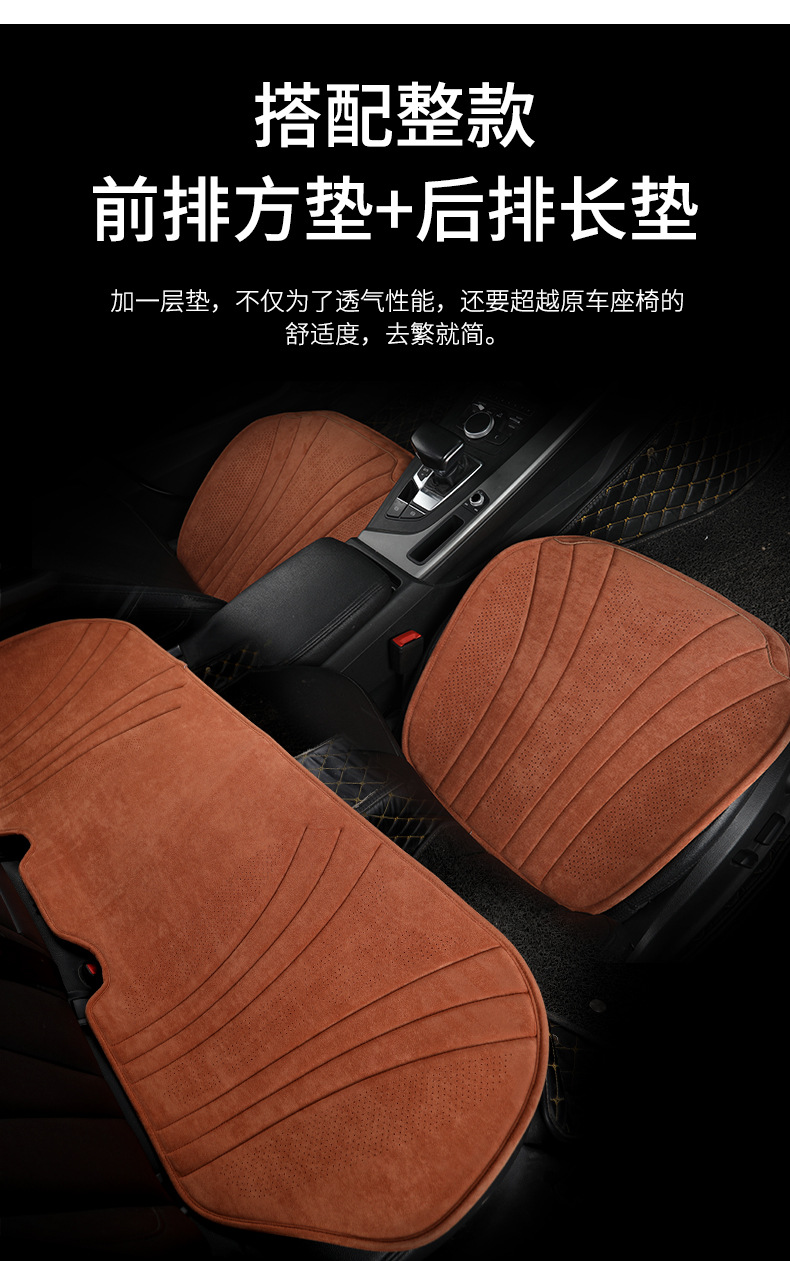 New Four Seasons universal suede car cushion summer ultra-thin seat cushion Internet celebrity small waist seat cover saddle car cushion