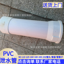 pvcйˮ�� 160йˮ�� ���Fpvcйˮ�� 125�A������йˮ�� �S��ֱ��