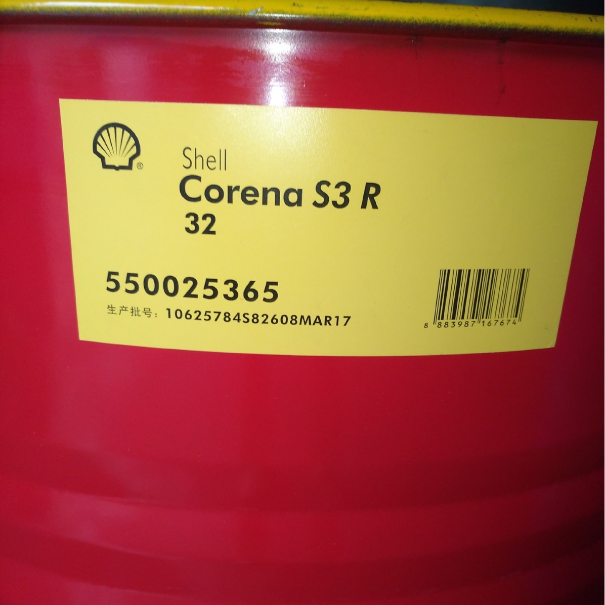 壳牌Corena S3 R 32/46/68 专用螺杆式/旋转式空气压缩机油 209L