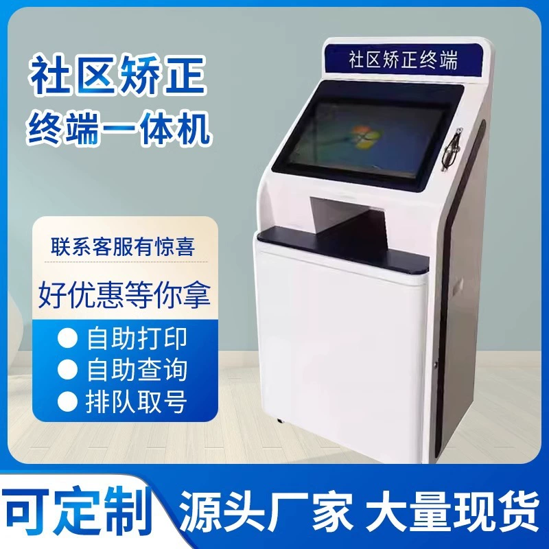 Интеллектуальная коррекция самообслуживания терминал самообслуживания