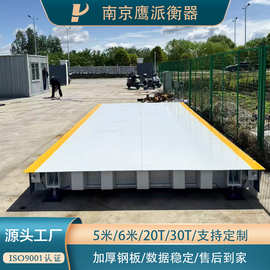 源头工厂高精度小吨位地磅秤5米6米20吨30吨汽车衡粮食再生资源