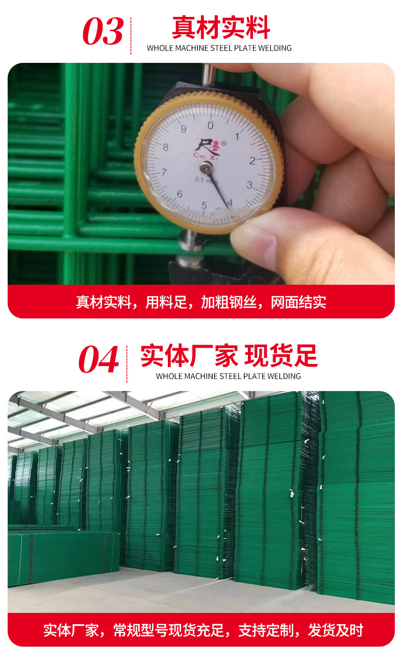 框架护栏网_04.jpg