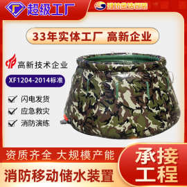 消防软体储水罐大容量可便携储水装置PVC抗压耐磨森林移动蓄水池