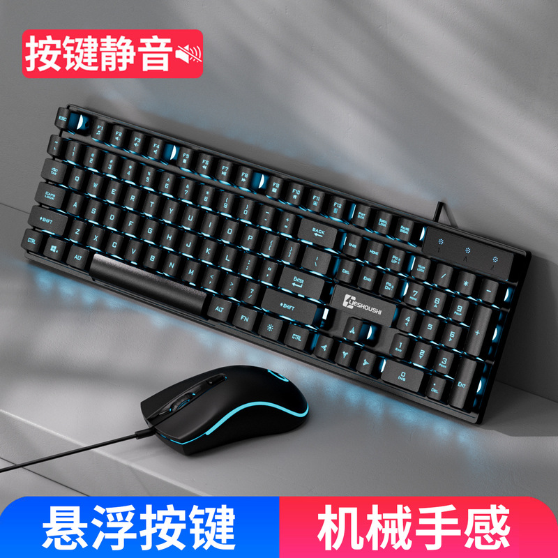 Mechanical Feel Keyboard and Mouse Set Wired and Wireless Computer Gaming Office Keyboard and Mouse Three-Piece Set Exclusive Waterproof Mechanical Feel Keyboard and Mouse Set Wired and Wireless Computer Gaming Office Keyboard and Mouse Three-Piece Set Exclusive Waterproof