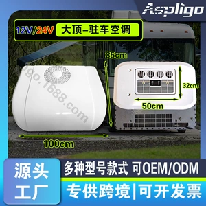 Truck air conditioning all-in-one motor vehicle engineering truck skylight new ultra-thin 24v parking overhead Refrigeration air conditioner