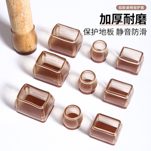 Jujiajia table mat mute wear-resistant silicone stool foot cover chair dining chair table and chair table leg non-slip protective mat