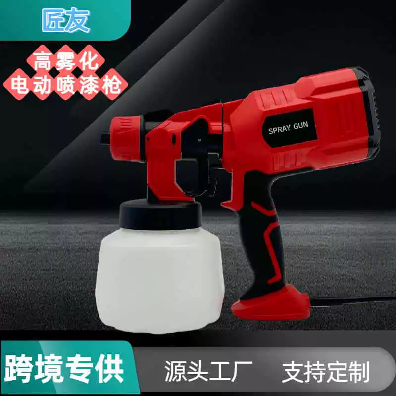 Трансграничная электронная коммерция, хит продаж, электрический распылитель, электрический распылитель, бытовой распылитель латексной краски, распылитель для дезинфекции, распылитель краски