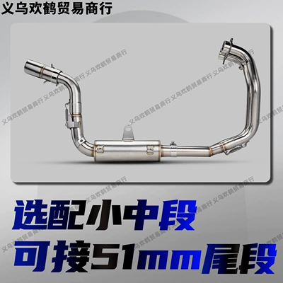 with High-Position Stainless Steel Front – Motorcycle exhaust pipe
