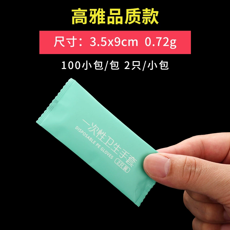 Одноразовые перчатки Ruimei независимая небольшая упаковка для пищи кейтеринг прозрачная пленка PE гигиеничная независимая упаковка