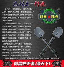 昌林408C户外折叠工兵铲功能锰钢野营铲钓鱼铲铁锹车载小铲子