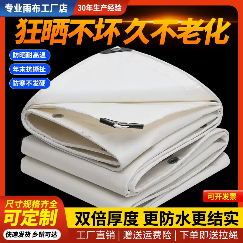 刀刮布篷布防水防晒加厚油布遮雨布防水布棚布苫布货车防雨布帆布