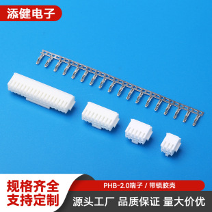 �z��PHB2.0mm�g��2*2P 3P 4 5 6 7 8 9 10 15P�p�Ų��^�B�����o��