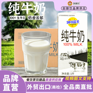 ����{��ȫ֬��ţ��1Lx12�� �h�|�S����������̲茣���Ü����