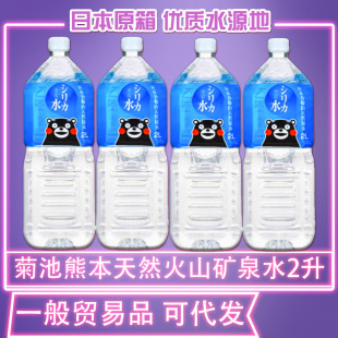 日本原装进口天然矿泉水菊池饮用水阿苏火山矿泉水软水2L家庭装-阿里巴巴