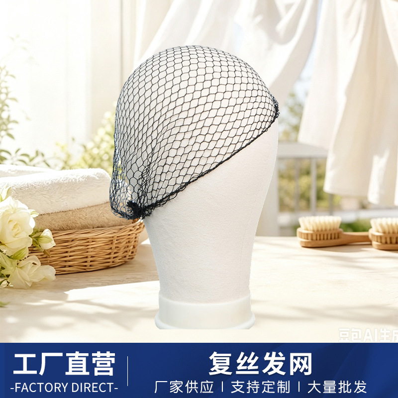 Hair net, sleep cap, multifilament hair net, hair styling, catering, dance, high-elasticity hair net, hair cap, in-stock wholesale