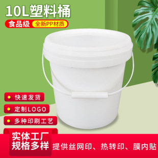 10L����Ͱ���� �Ӻ񻯹��A���w�����u�������������ˮ����Ͱ����