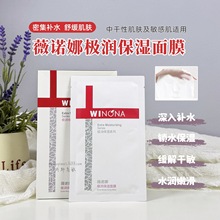 薇诺娜极润保湿面膜大干皮深层补水锁水保湿舒缓敏感肌肤干燥不适