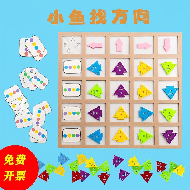 Kindergarten Art District Regional Activities Puzzle District Corner Materials Put in Small Class Middle Class Games Self-made Teaching Aware