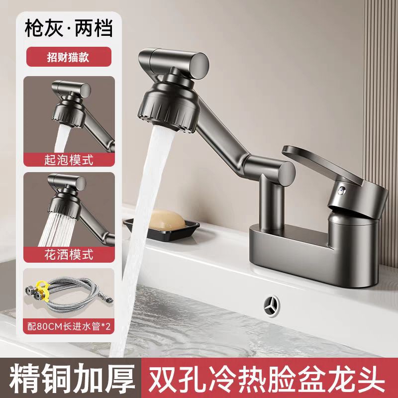ロボットアームユニバーサル蛇口洗面台蛇口温水と冷水家庭用浴室洗面台洗面台洗面台|undefined