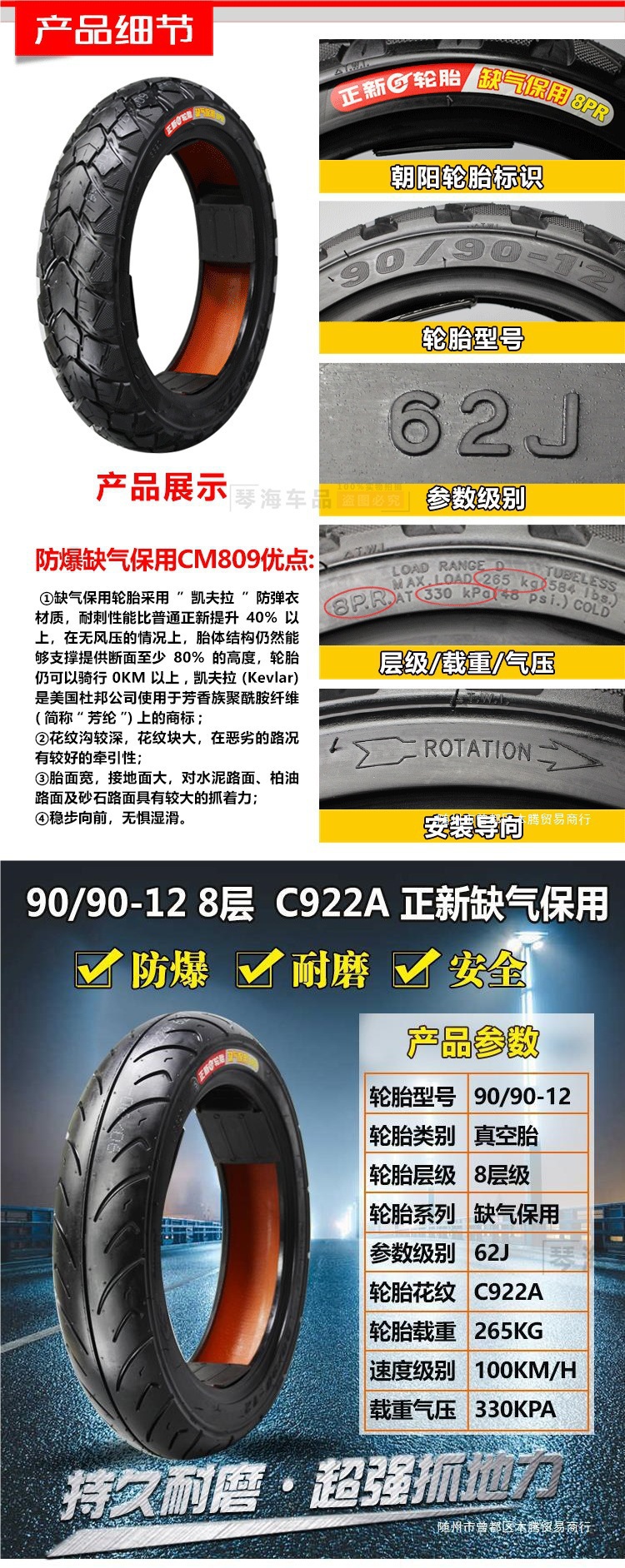Zhengxin Electric Vehicle Tires 80/90/100/110/120/130/60/70/80/90-12 Motorcycle Vacuum