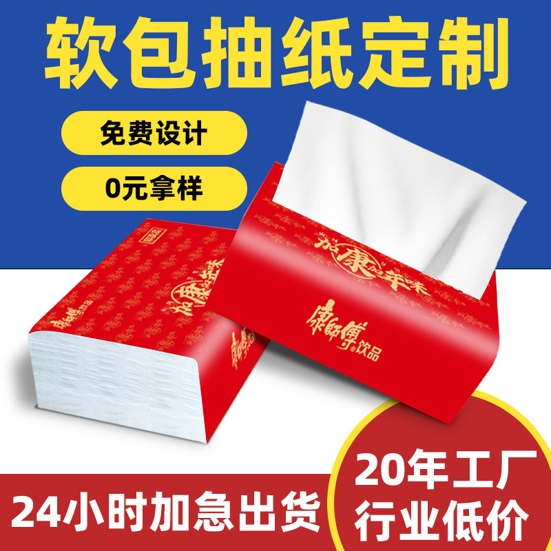 Customized Advertising Paper Towels with Printable Logos, Food Promotion Paper Towels, Custom-Made Commercial Drainage Soft-Packed Paper Towels