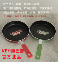 中康铁锅平底锅家用宿舍迷你小煎盘煎蛋神器复底不粘锅电磁炉批发