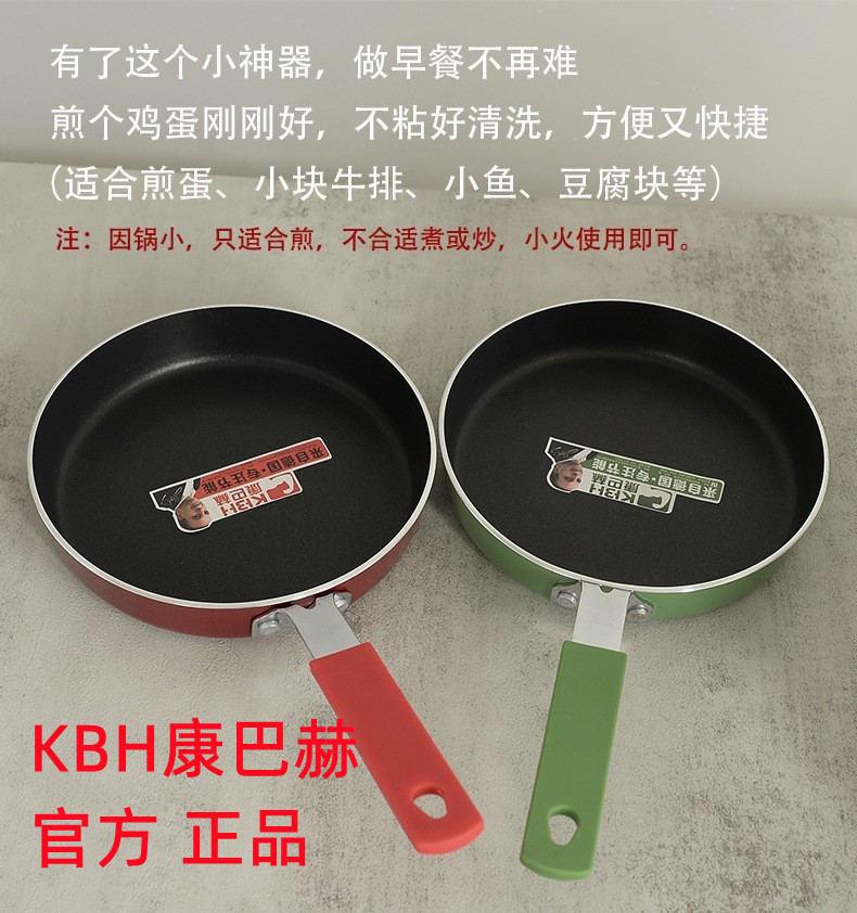 中康铁锅平底锅家用宿舍迷你小煎盘煎蛋神器复底不粘锅电磁炉批发
