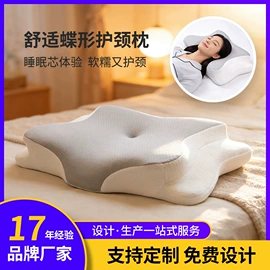 U型枕;记忆枕;婴童枕芯