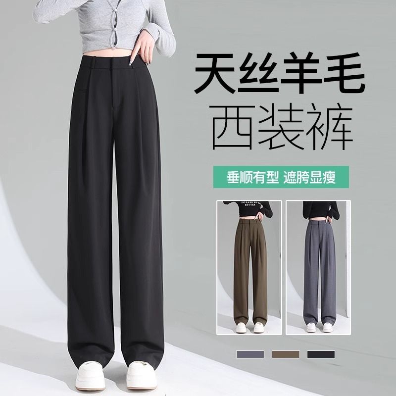 Tencel Lyocell Wide leg pants Straight Suit pants summer wool senior Drape black trousers