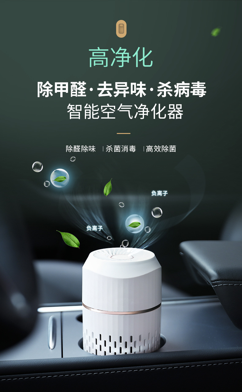 车载净化器_01.jpg