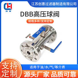 DBB阀 双隔离泄放法兰球阀 双堵双排放球阀 一体式高压双球阀