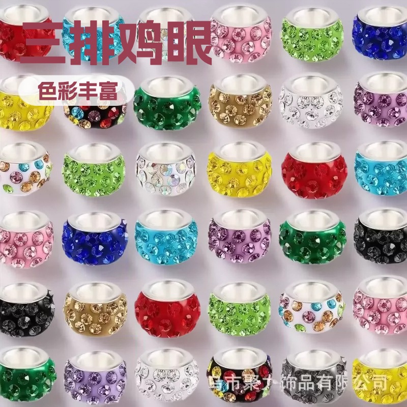 高品质气眼三排鸡眼陶泥镶钻大孔珠彩色隔珠串珠扁珠软陶diy气眼