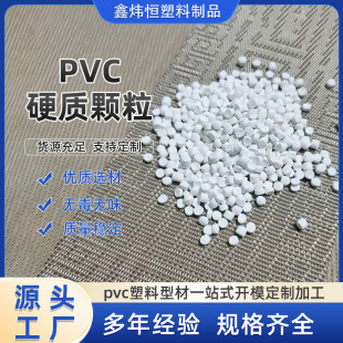 Foshan pvc transparent particles manufacturers wholesale high transparent pvc raw material extrusion water pipe plastic polyurethane vinyl particles
