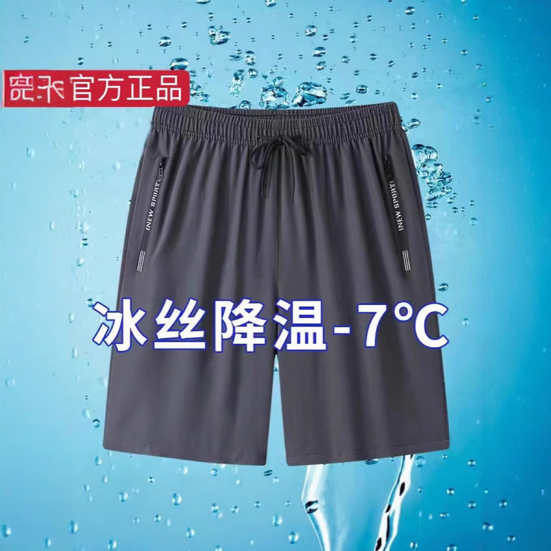 Ultra-Thin Casual Five-Point Pants, Stretchy Long Pants for Men, Summer Thin Quick-Drying Breathable Large Size Men's Pants, Loose Fit Korean Style