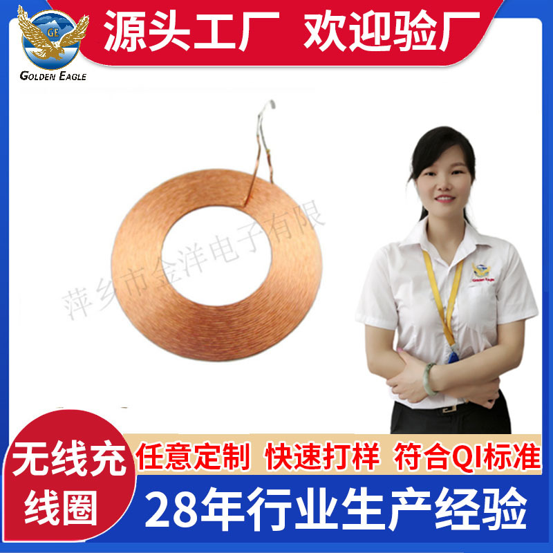 A13无线充电器线圈美容仪感应接收线圈车载A11发射器直发梳线圈