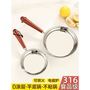 304 Stainless Steel Flats-Bottomed Frying Pan, Household Steak Non-Stick Pan, Induction Cooker, Special Small Pot for Pouring Oil, Hot Oil Artifact