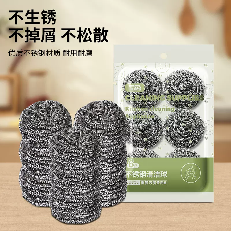 清洁球6个装特大家用厨房清洁去污清洁刷5元批发百货洗碗钢丝球