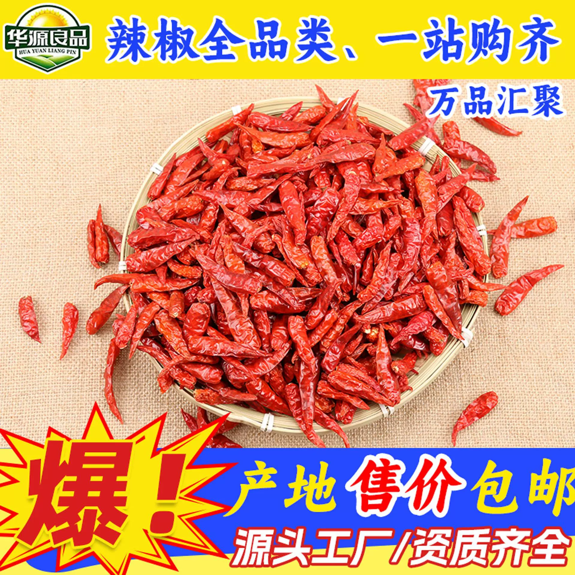 特辣小米椒辣椒干 S17印度干辣椒原切段源头批发香辣调味料微辣款