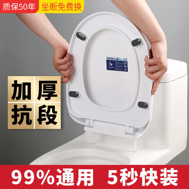 Universal household thickened slow-lowering old-fashioned toilet seat covers, V-shaped, U-shaped and O-shaped toilet seat accessories full figure