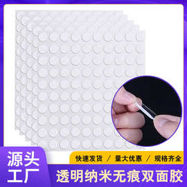 亚克力胶  圆片胶圆形无痕圆点胶强粘贴对联胶纳米胶 点点胶粘胶