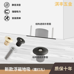 Door suction hidden wooden door floating suction strong magnetic door stop door stopper bedroom hidden silent door touch door top floor suction