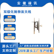 5100-5950MHz�p�O���������쾀28dBi-100w-2*Nĸ��-����ߵ��v��