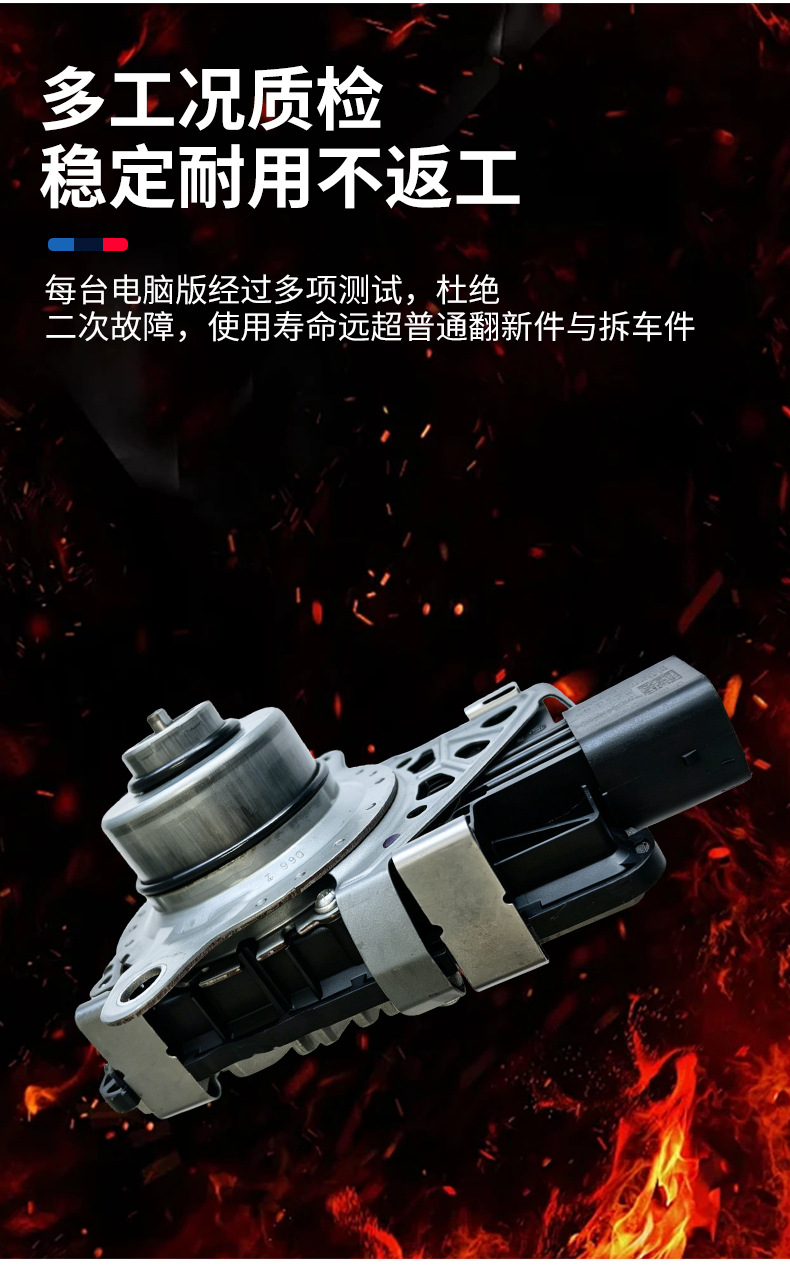 13-1 Transfer Case Computer Version Four-Wheel Drive Control Module Vehicle-Mounted Testing Stable Output Automotive Chassis Electronic Control Parts