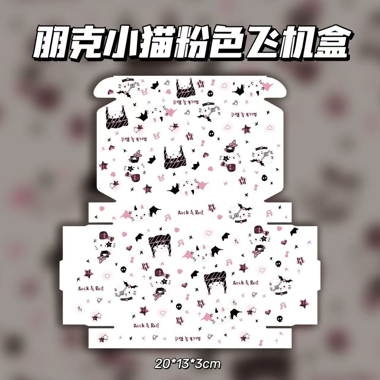 펑크 고양이 핑크 비행기 상자, 3겹