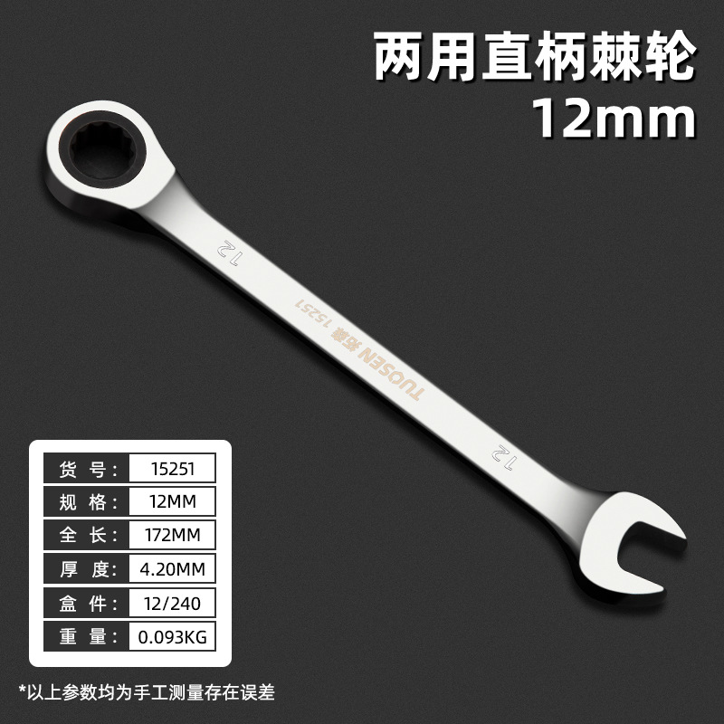 15251, 12 мм прямая ручка с двойным использованием колючие колеса, 12/коробка 240/кусок, 0,1 кг