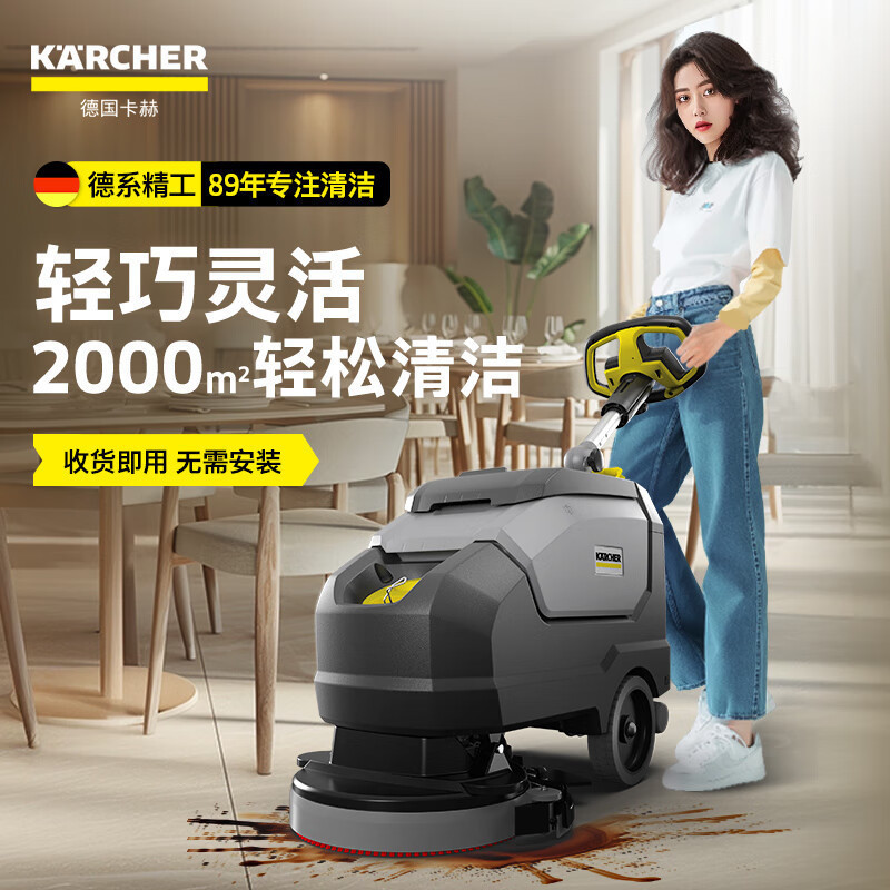 Karcher German Karcher Small Hand-Push Floor Scrubber Industrial and Commercial Floor Scrubber and Dryer Bd35/15 Karcher German Karcher Small Hand-Push Floor Scrubber Industrial and Commercial Floor Scrubber and Dryer Bd35/15