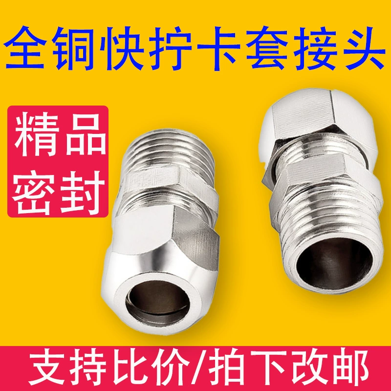 Полностью медная Зажимная Втулка с быстросъемным соединением PC4/6/8/10/12/14/16 самоблокирующаяся воздушная труба высокого давления с прямой резьбой