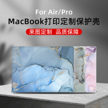 MacBookPro保护壳 彩绘工厂定制外壳 适用苹果笔记本电脑保护套